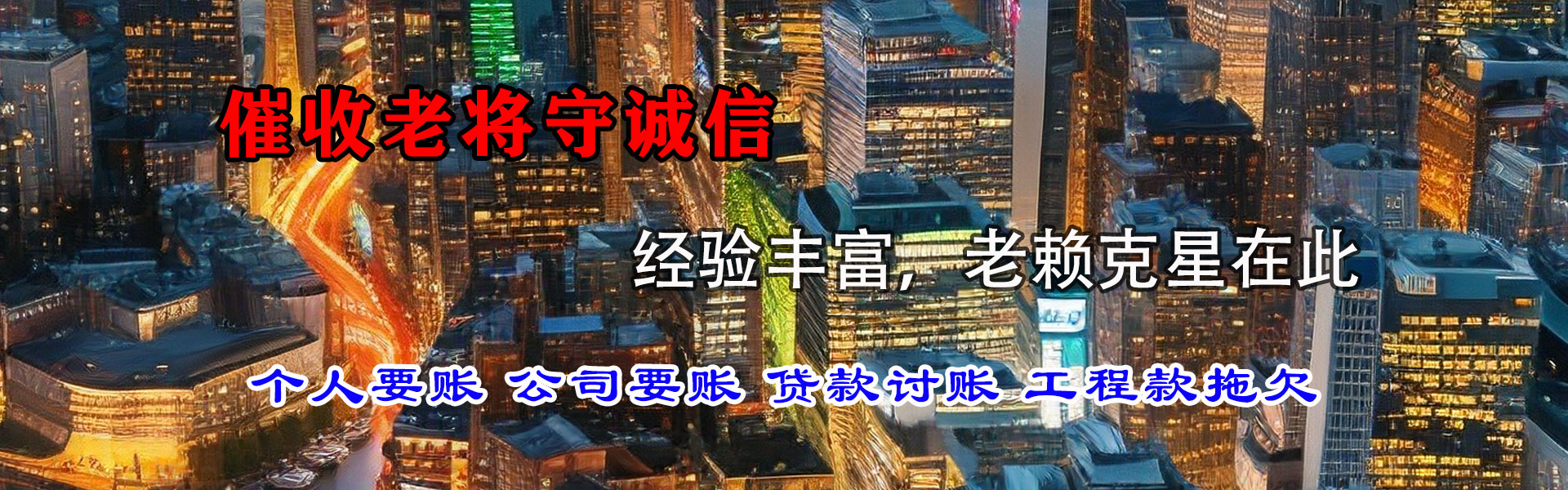 石首要账公司